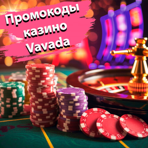 Промокоды казино Vavada